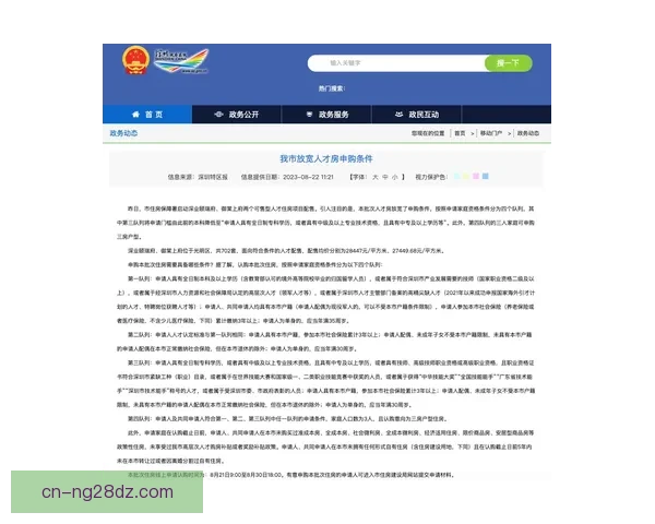 巴萨扩容申请新增座席会员优先